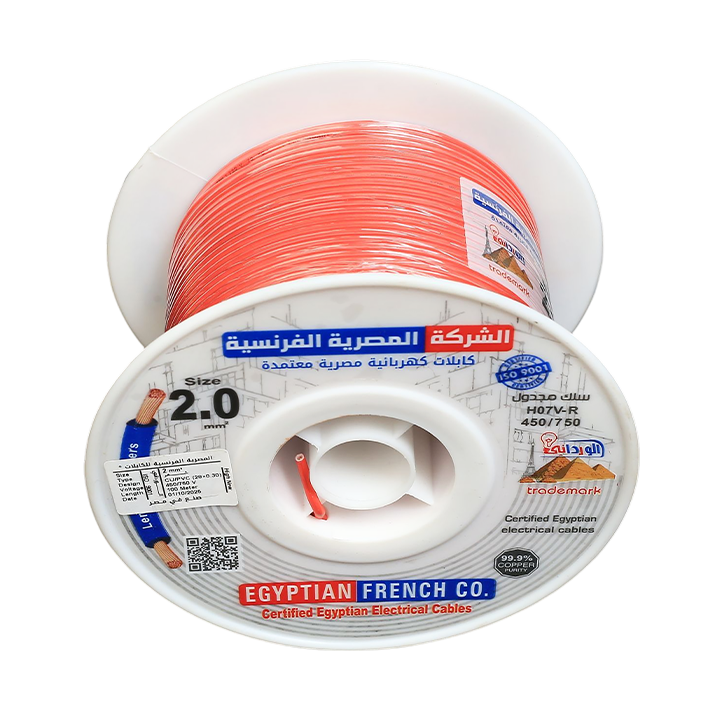 سلك نحاس 2 مم شعر المصرية الفرنسية هاى نيو