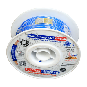 سلك نحاس 1.5 مم شعر المصرية الفرنسية هاى نيو