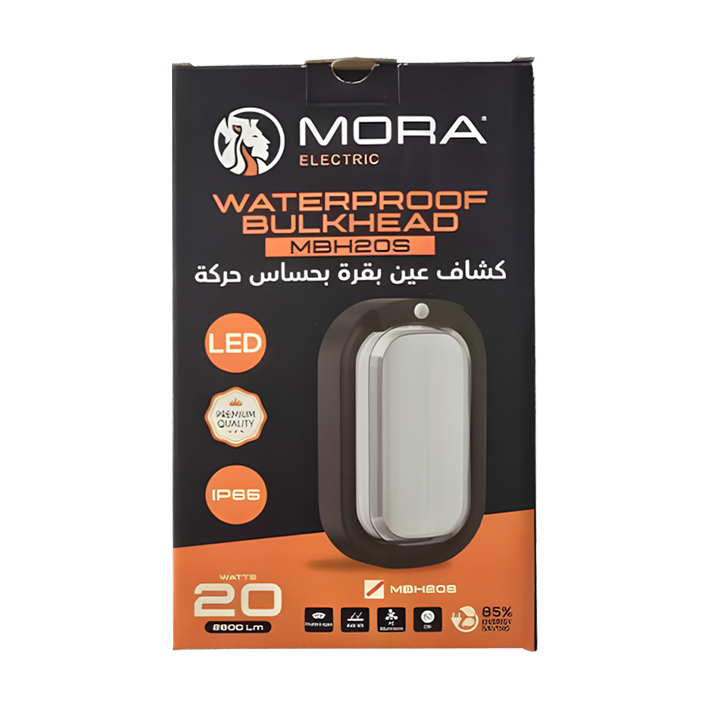 جلوب عين بقره ليد 20 وات بحساس حركه مورا MORA
