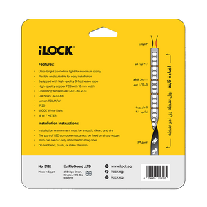 بكره ليد بروفايل 240 ليد اضاءة ابيض لوك ilock