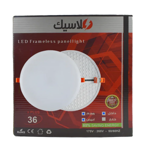 علبة سبوط بلوفينيره 36 وات LED Frame less بانل ضوئي دائري داخلي