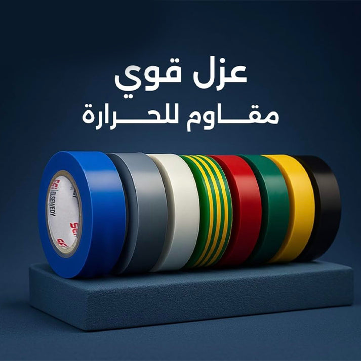 شريط لحام 20 يارده سويدي elsewedy