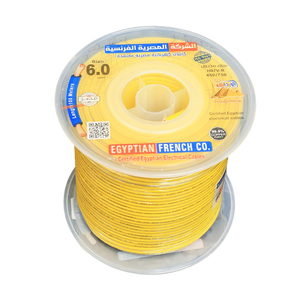سلك نحاس معزول 6 مم المصرية الفرنسية هاى نيو