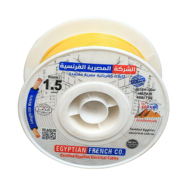 سلك نحاس 1.5 مم شعر المصرية الفرنسية هاى نيو