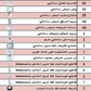 باقة تشطيب شقة 100 متر سانشي