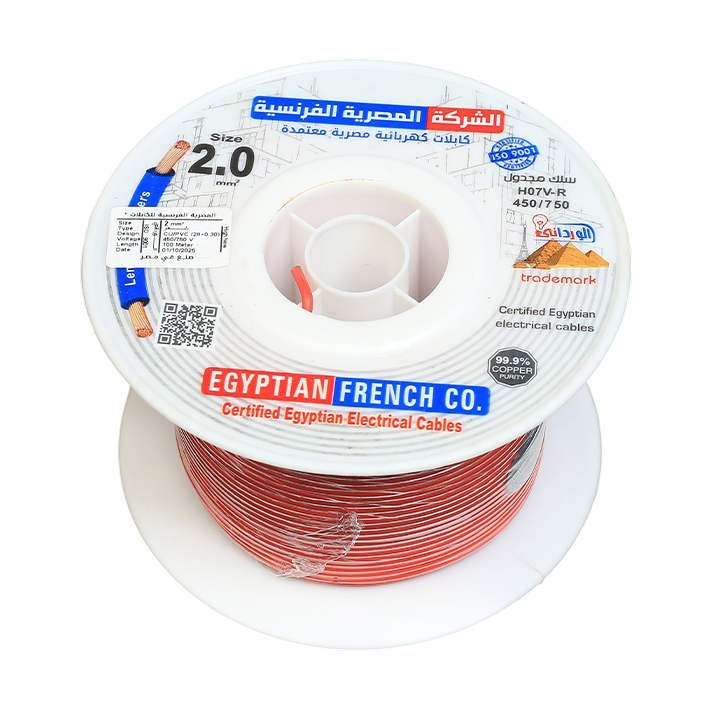  سلك نحاس 2 مم شعر المصرية الفرنسية هاى نيو