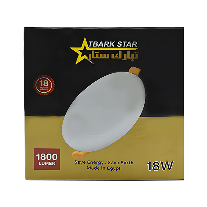 سبوط بلوفينيره 18 وات ابيض داخل 10سم وايت ستار whitestar 