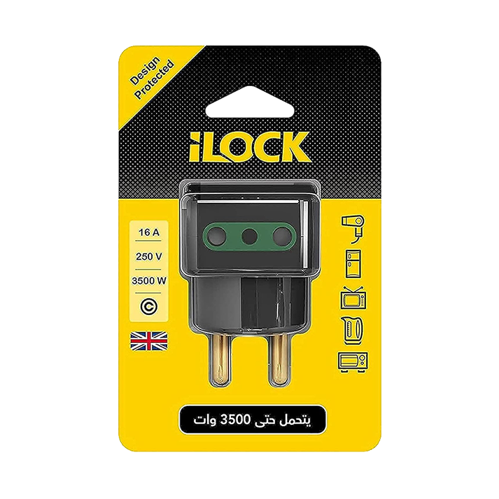 مشترك ثلاثي بالأمان لوك ILOCK