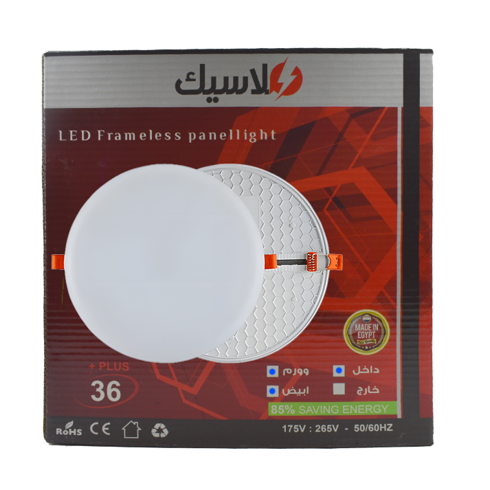 سبوط بلوفينيره 36 وات 3 حركه داخل