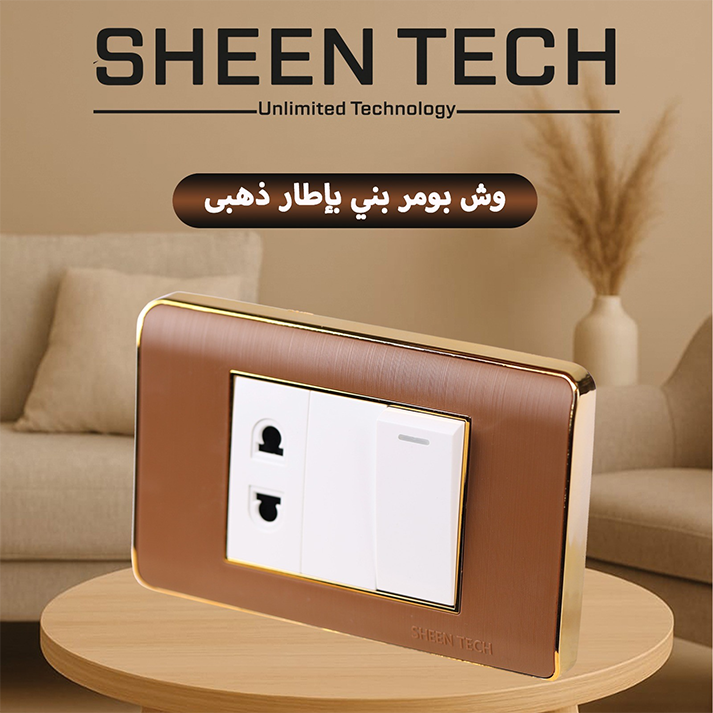 وش بومر بنى اطار ذهبى