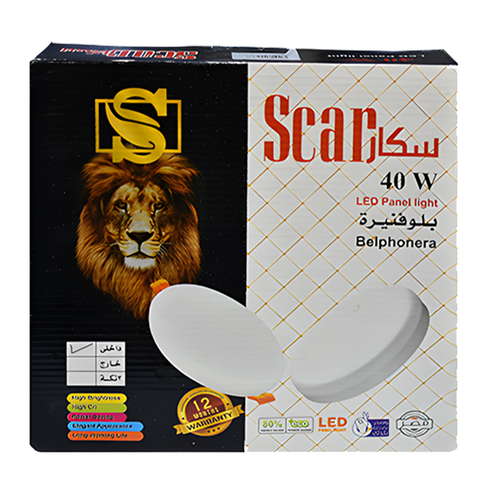 سبوط بلوفينيره 40 وات ابيض داخل سكار scar whitestar