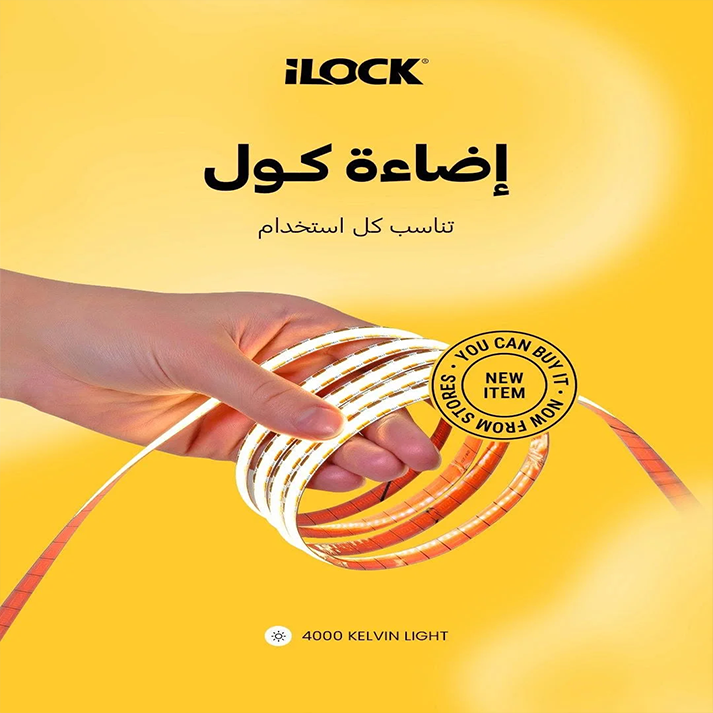 شريط ليد بروفايل 240 ليد كول 4000K - الورداني للإضاءة الحديثة