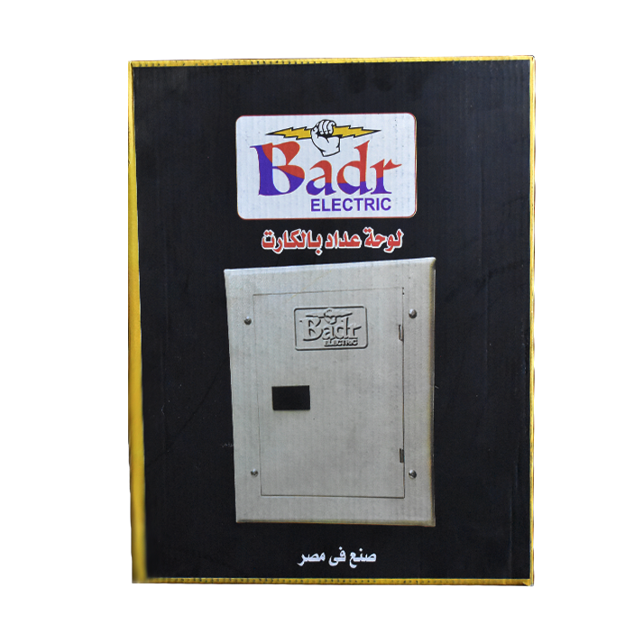 لوحه عداد كارت 1 فاز 220 فولت  البدر elbadr