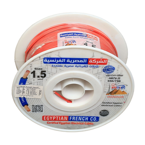 سلك نحاس 1.5 مم شعر المصرية الفرنسية هاى نيو