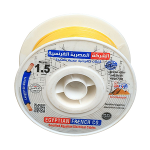 سلك نحاس 1.5 مم شعر المصرية الفرنسية هاى نيو