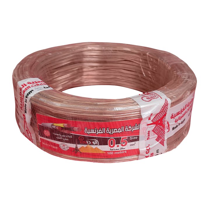 لفة سلك نحاس 0.5 مم سماعه شفاف المصرية الفرنسية