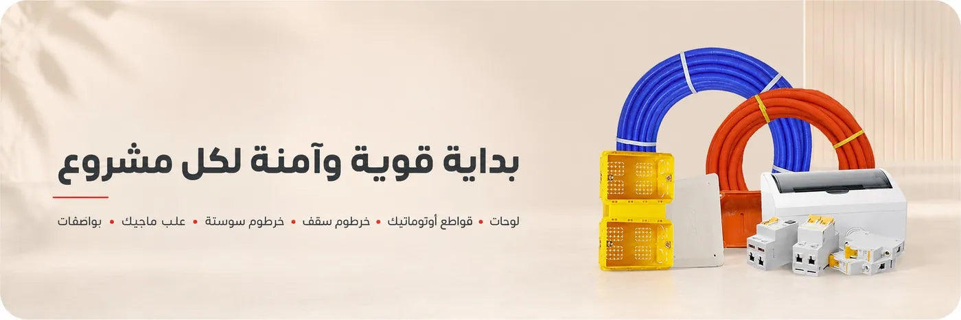 منتجات تأسيس